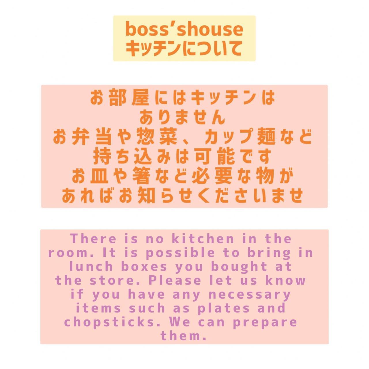 Boss'Shouse 犬ok 1組限定の宿 Кирисима Экстерьер фото